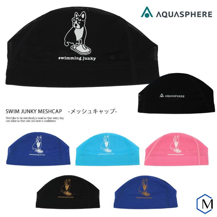 AQUASPHERE メッシュキャップ /スイムキャップ/子供用/大人用