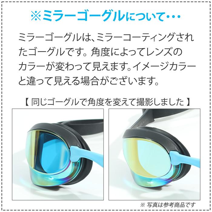 FINA承認モデル クッションなし 競泳用スイムゴーグル 水泳用 ミラー