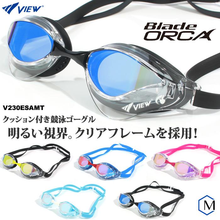 FINA承認モデル クッションあり 競泳用スイムゴーグル 水泳用 ミラー