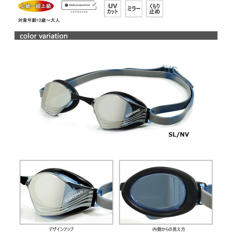 swans ゴーグル SWANS（スワンズ） WA承認 FINA承認モデル クッション付き 競泳用
