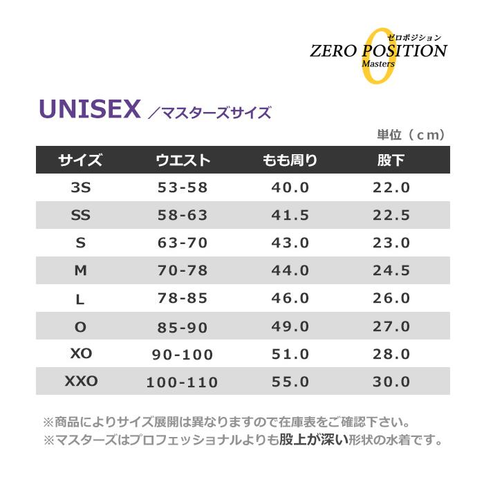 男女兼用 競泳練習用水着 浮力サポート ゼロポジション（マスターズ