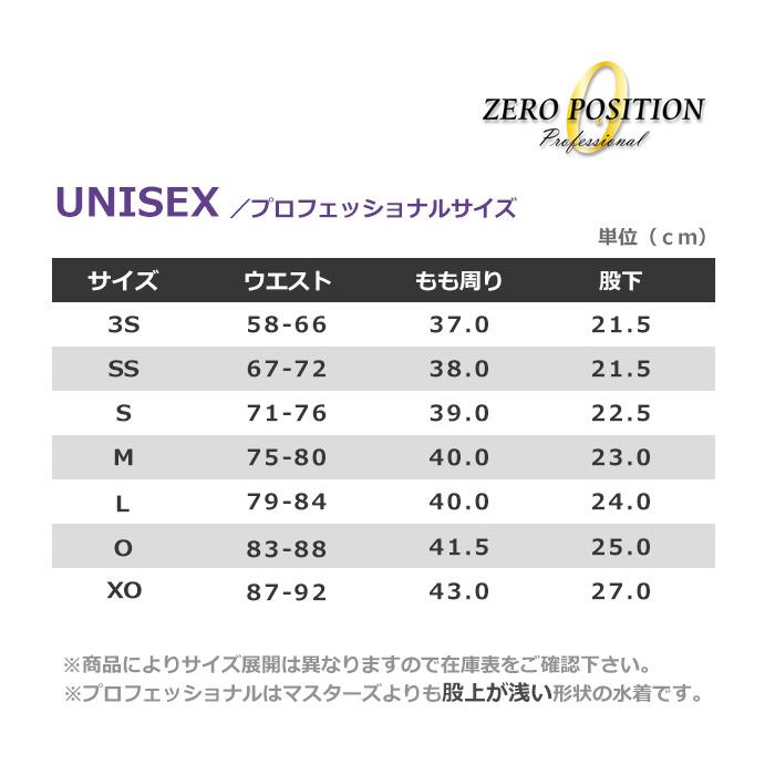 男女兼用 競泳練習用水着 浮力サポート ゼロポジション