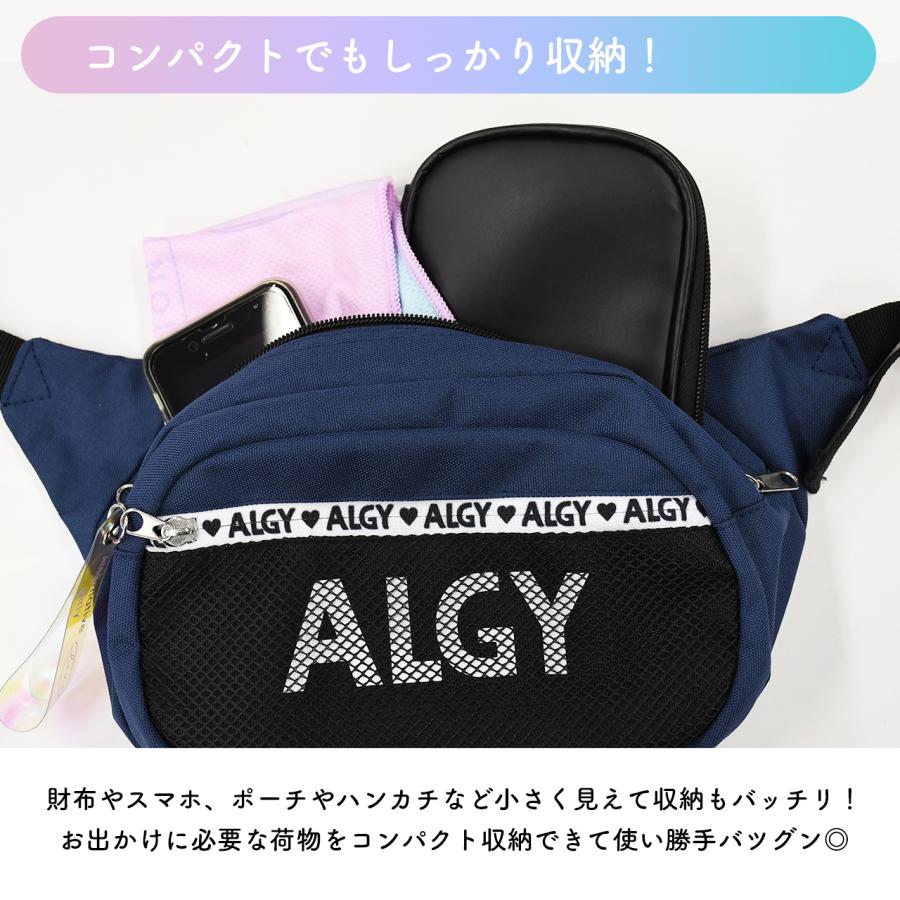 ALGY アルジー ショルダーバッグ ウエストポーチ ウエストバッグ キッズ おしゃれ 女の子 小学高学年｜mizugituhan｜06