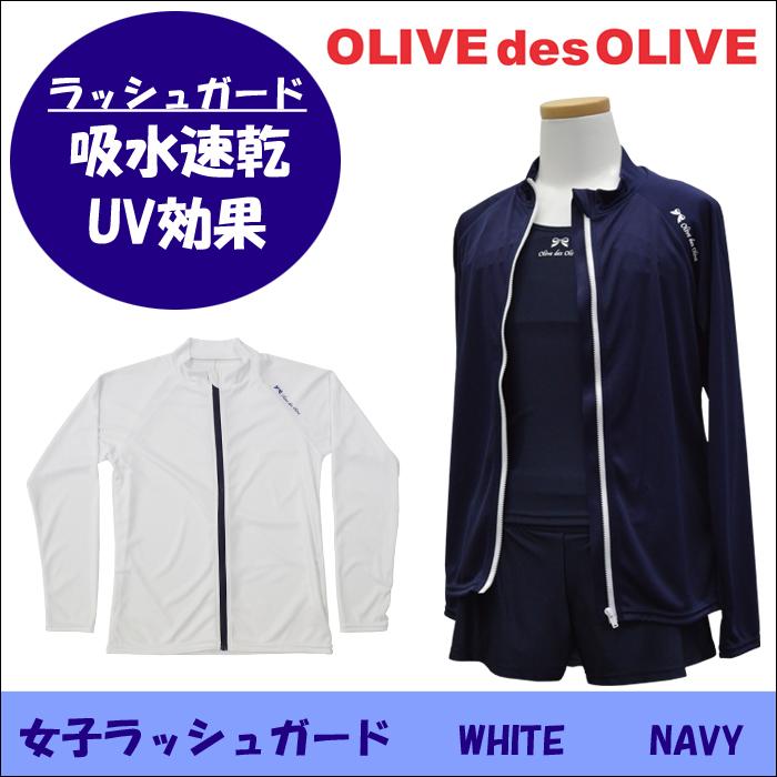 スクール ラッシュガード スクール 水着 女の子 女児 女子 130 140 150 160 170cm Uvケア Olive