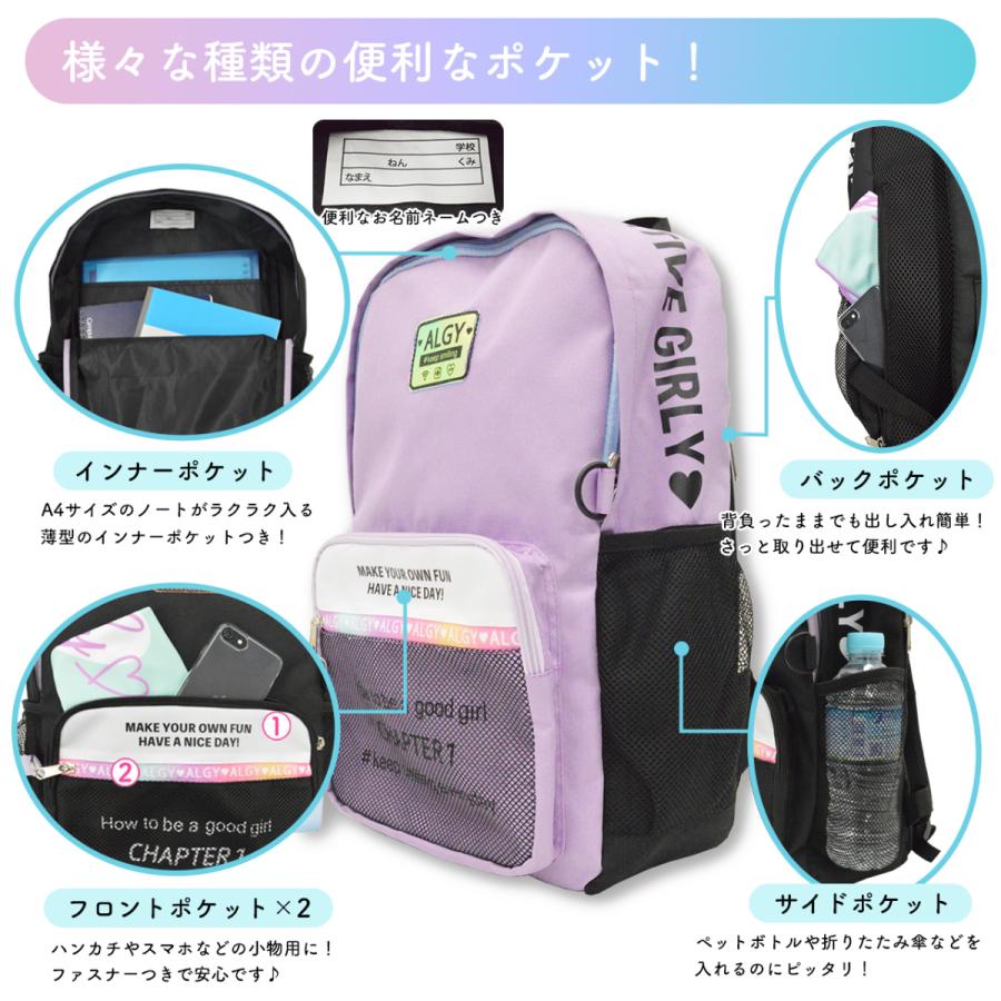 今月限定 特別大特価 Algy アルジー リュック 女の子 小学生 おしゃれ キッズ リュックサック 高学年 低学年 かわいい スクールバッグ 通学 女子 中学生 Heartlandgolfpark Com
