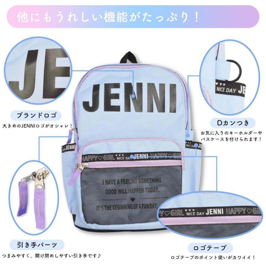 87 以上節約 Jenni ジェニィ リュック 女の子 小学生 おしゃれ キッズ リュックサック 高学年 かわいい スクールバッグ 通学 女子 Heartlandgolfpark Com