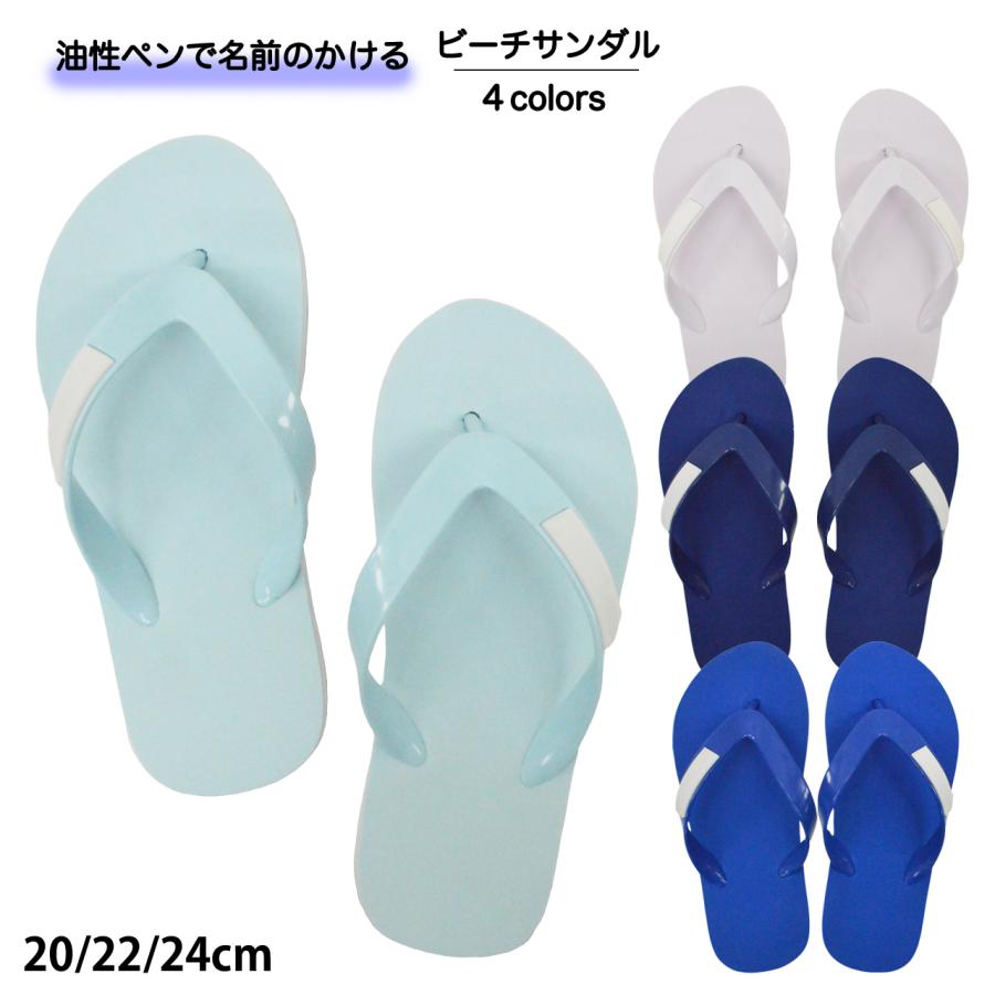サンダル キッズ 子供 ビーチサンダル ビーサン 女の子 20cm 22cm 24cm 