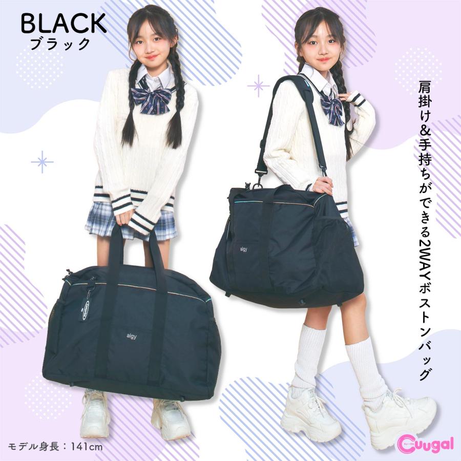 断捨離！ほぼ未使用の 2WAY バッグ algy（アルジー） ボストンバッグ バッグ 修学旅行 大容量 子供 小学生
