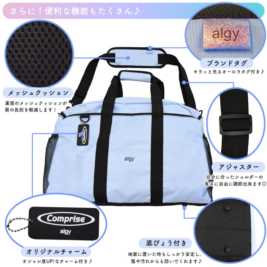 algy（アルジー） ボストンバッグ バッグ 修学旅行 大容量 子供 小学生 