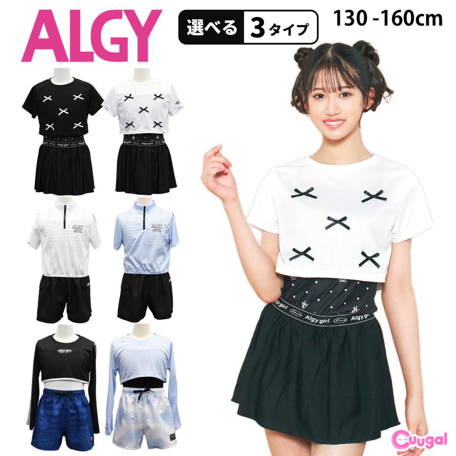 algy（アルジー） 水着 キッズ ジュニア 水着 女子 子供 小学生 海