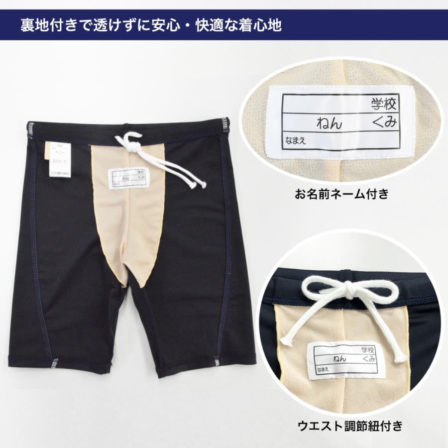 スクール水着 男の子 男子 短パン ロング丈 ジュニア 男児 小学校