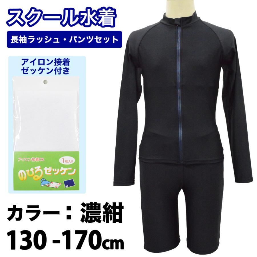 絶対一番安い スクール水着 女の子 子供 ジュニア 女児 女子 スク水 セパレート 150 160 170cm ラッシュセット Aynaelda Com