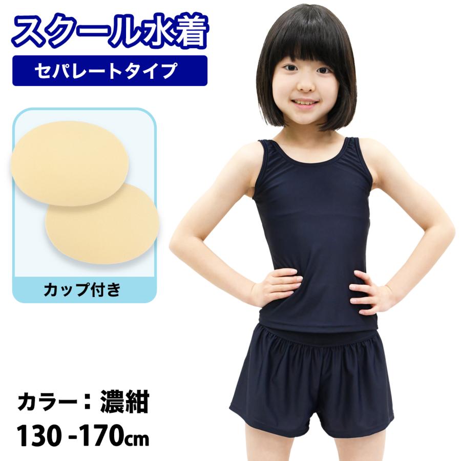 スクール水着 女子 子供 キッズ セパレート キュロットパンツ ジュニア