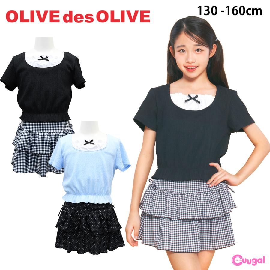 【新品未使用品】 OLIVE des OLIVE 水着 オリーブデオリーブ OLIVE des OLIVE（オリーブデオリーブ） 水着 キッズ ジュニア 水着