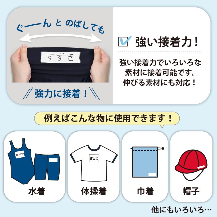 ゼッケン アイロン不要 学校用 体操服 水着対応 貼るだけ 白 無地 名札