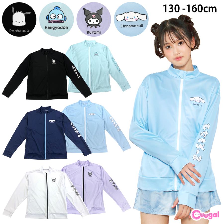 sanrio（サンリオ） ラッシュガード キッズ 女の子 長袖 ポチャッコ