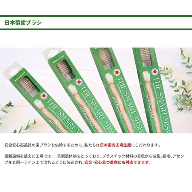 歯ブラシ The Smart Miswak 大人用 x 2本セット 歯垢 除去 歯みがき 歯磨き はぶらし 歯 ハブラシ 日本製 歯ブラシセット アウトドア プレゼント ギフト |  | 09