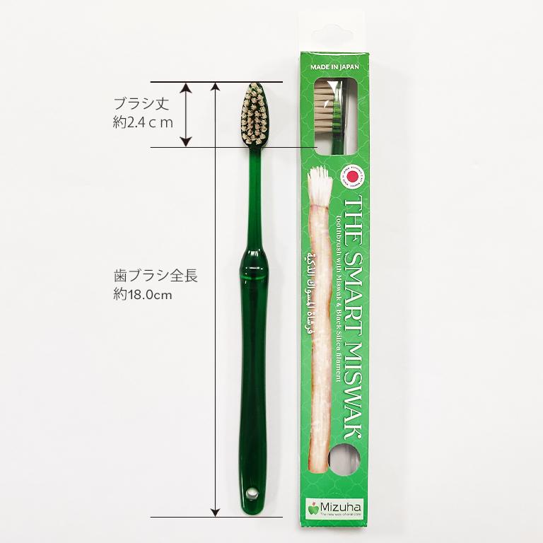 歯ブラシ The Smart Miswak 大人用 x 4本セット 歯垢 除去 歯みがき 歯磨き はぶらし 歯 ハブラシ 日本製 歯ブラシセット アウトドア プレゼント ギフト |  | 03