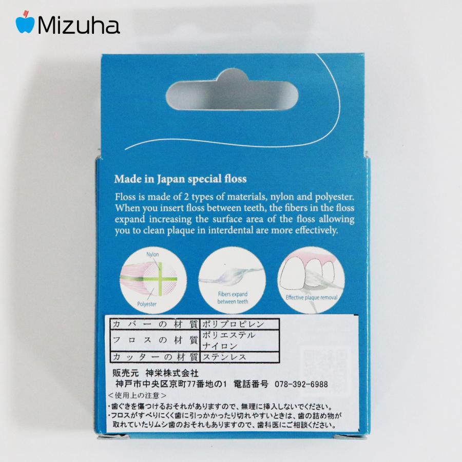 Mizuha 日本製デンタルフロス(50m) x 4個｜mizuha-oralcare｜03