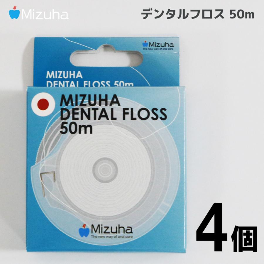 Mizuha 日本製デンタルフロス(50m) x 4個｜mizuha-oralcare｜02