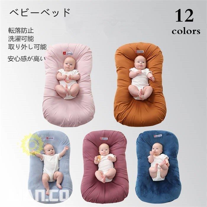 ベビーベッド 新生児ベッド ベッドインベッド 新生児/赤ちゃん 添い寝ベッド 寝返り防止 ベッドガード 転落防止 洗濯可能 取り外し可能 1FN7M2pW9R, ベビー用寝具、ベッド - monttwalex.com ベビーベッド 新生児ベッド ベッドインベッド 新生児/赤ちゃん 添い寝ベッド 寝返り防止 ベッドガード 転落防止 洗濯可能 取り外し可能 1FN7M2pW9R, ベビー用寝具、ベッド - monttwalex.com
