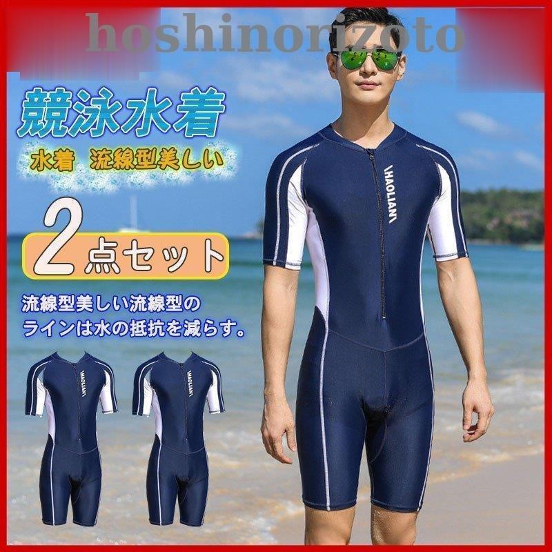水着 メンズ 上下セット サーフウェア 水泳 競泳 ウェットスーツ フィットネス ジップアップ 快適 日焼け止め 速乾 体型カバー 海 プール 父の日 Suir7gubhj スポーツ Www Aslanmoden At