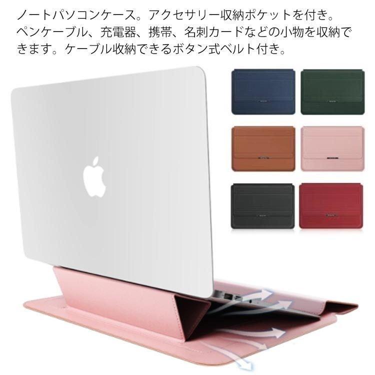 ノートパソコンケース スタンド ノートパソコンカバー3in1 Pcスタンド 薄型 スタンド機能 11 12インチ 13 14 15 16 17インチ対 Hq163g0pml Colegiocardenalsancha Edu Co