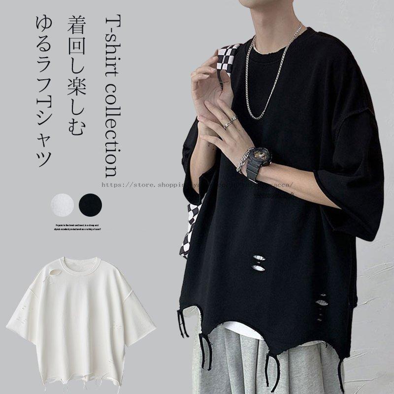 メンズファッション 割引クーポン配布中 メンズファッション 韓国風 短袖 ダメージ加工 カットソー カジュアル ゆったり インナーtシャツ M 3xl 無地柄 スポーツ 運動 吸汗速乾 オシャレ Cubd56bw0n Www Boulevardrestaurants Com