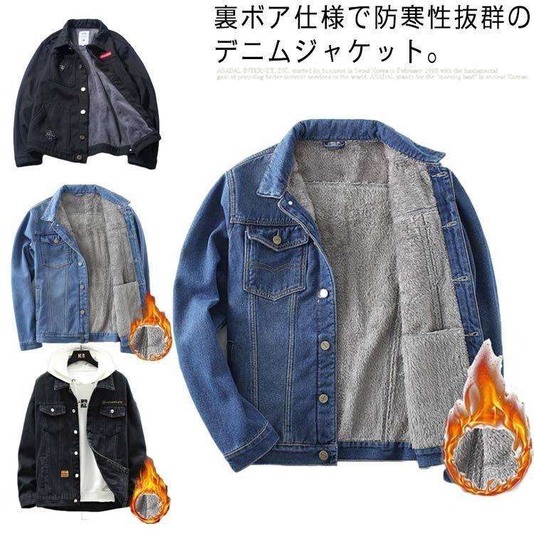メンズファッション レア デニム Gジャン メンズ アウター 裏ボア ジージャン デニムジャケット ライダースジャケット カジュアルジャケット ボア 厚手 ボアジャケット シ Gw6ntyqj8r Www Boulevardrestaurants Com