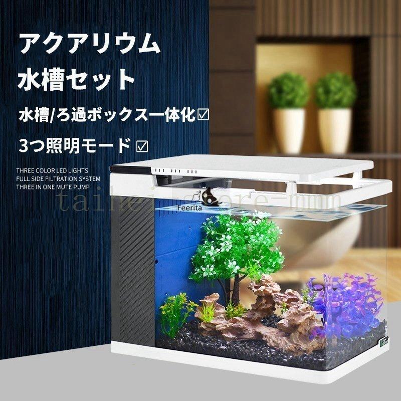 熱帯魚水槽フルセット 60センチ ヒーター LEDライト ポンプ