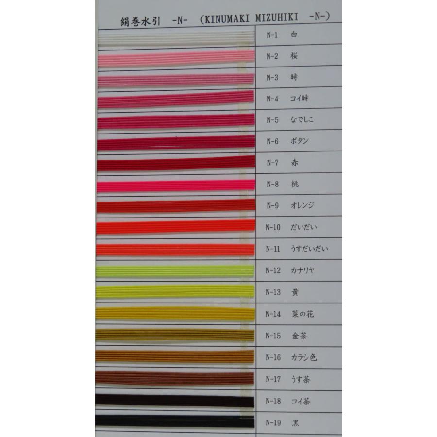 絹巻水引-Nのカラー見本 : 水引素材ドットコムヤフー店 - 通販 - Yahoo 