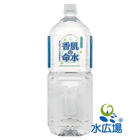 水 2L 香肌の命水 10本入り 送料無料 : 水広場Yahoo!店 - 通販 - Yahoo