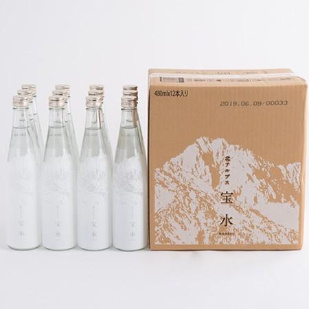 水 プレミアムウォーター 宝水 480ml グラスボトル 12本入り 送料無料