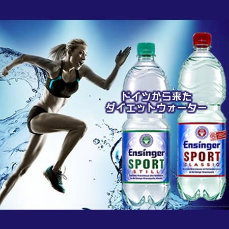 ダイエット 水  送料無料 エンジンガー・スポルト・スティル 無炭酸 1L 12本 正規品日本語ラベル ドイツのパワー天然水  超硬水 |  | 04