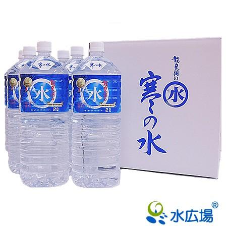 2026 寒の水 龍泉洞の水 2Lx6本 令和八年 寒の内に採水充填後、順次