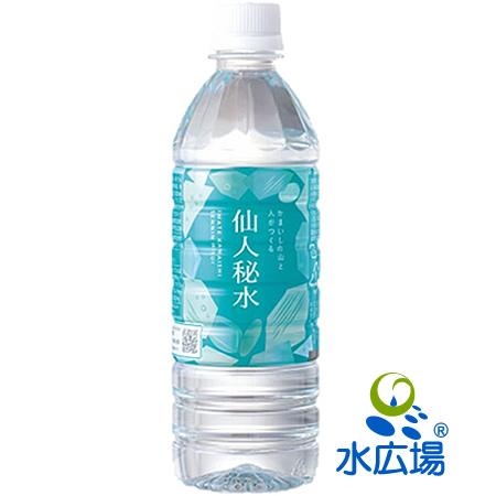 天然水様 水 軟水 500ml 仙人秘水 鉄鉱石が磨いた天然還元性の軟水 仙人秘水