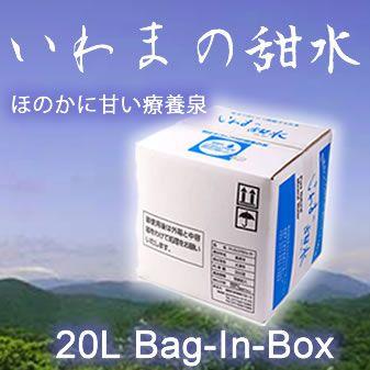 水 軟水 20L いわまの甜水 20Lパックインボックス メーカー直送 代引き