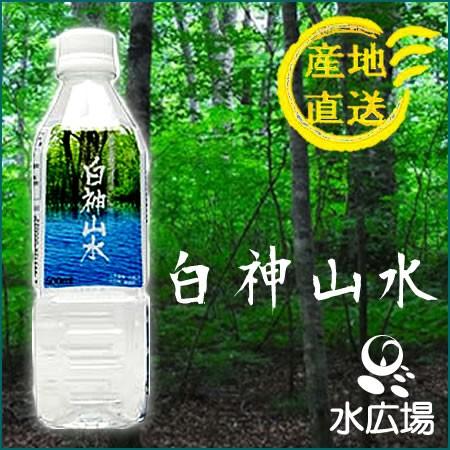 水 軟水 500ml 世界遺産が育んだソフトな超軟水 白神山水 500mlx24本入