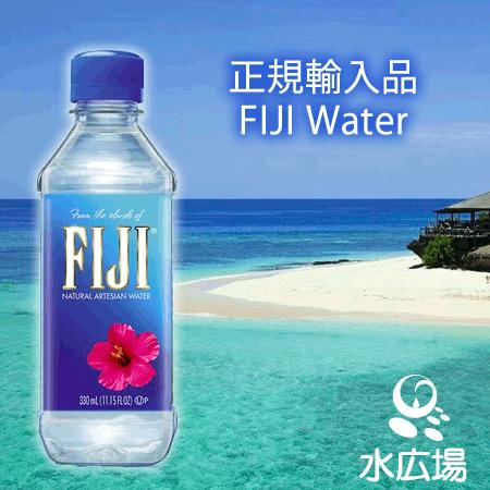 FIJI WATER 高級フィジーウォーター330㎖×24本 Amazon | 正規輸入フィジーウォーター330ml24本入り | FIJI