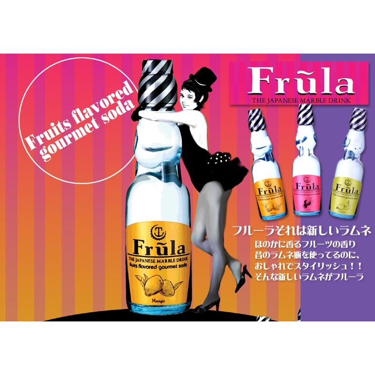 ラムネ フルーラ Frula3種詰合せ 200ml 3種 各10本 計30本 新