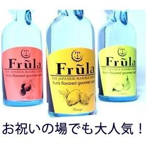 ラムネ フルーラ Frula3種詰合せ 200ml 3種 各10本 計30本 新感覚