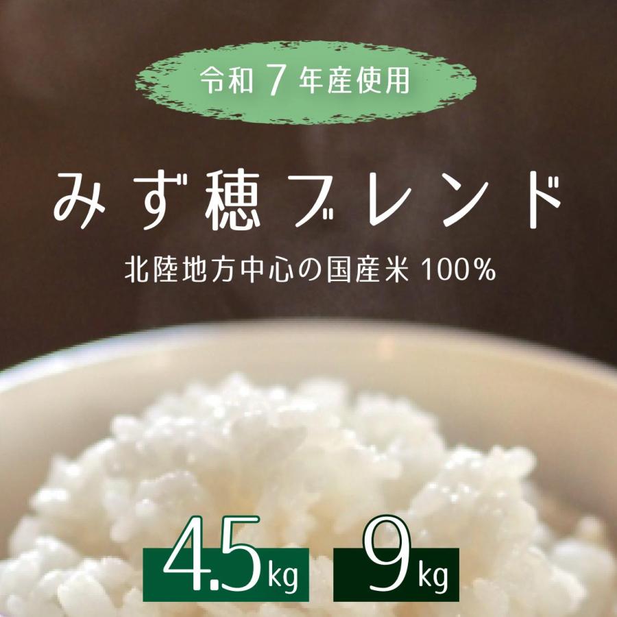 業務用ブレンド米 業務用食卓米（ブレンド米） 【業務用食材の仕入れなら八面六臂】