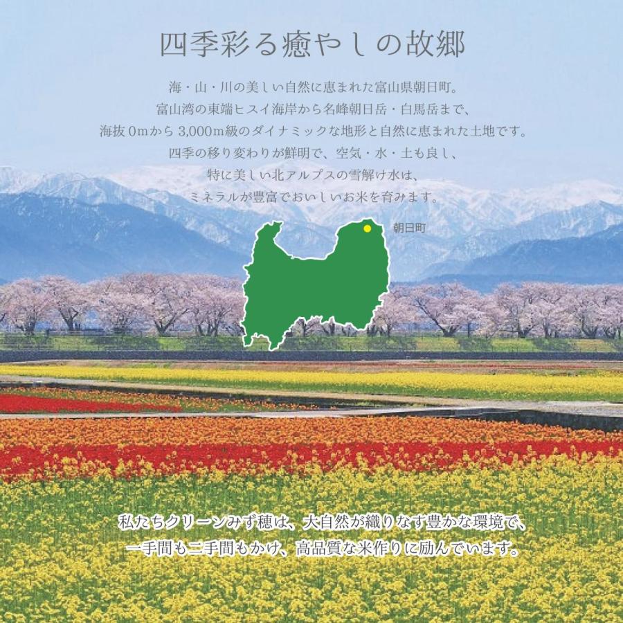 【農家直送・送料無料】8年産 新米 コシヒカリ 富山県 朝日町産 オリジナルブランド 米【英〜はなぶさ〜】玄米10kg | コシヒカリ | 02