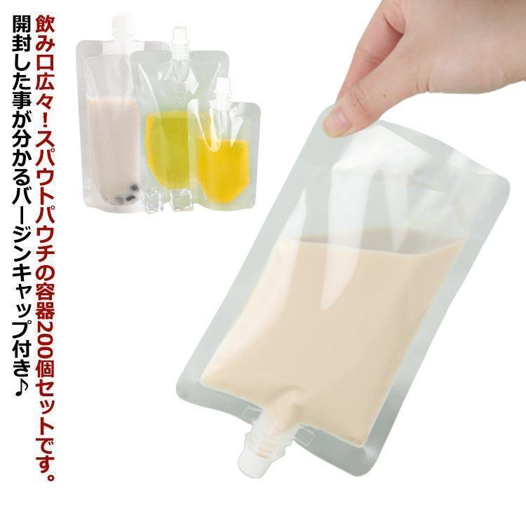 200個セット スパウトパウチ 透明 100ml/150ml/200ml/250ml 200個セット スパウトパウチ 透明 100ml/150ml/200ml/250ml