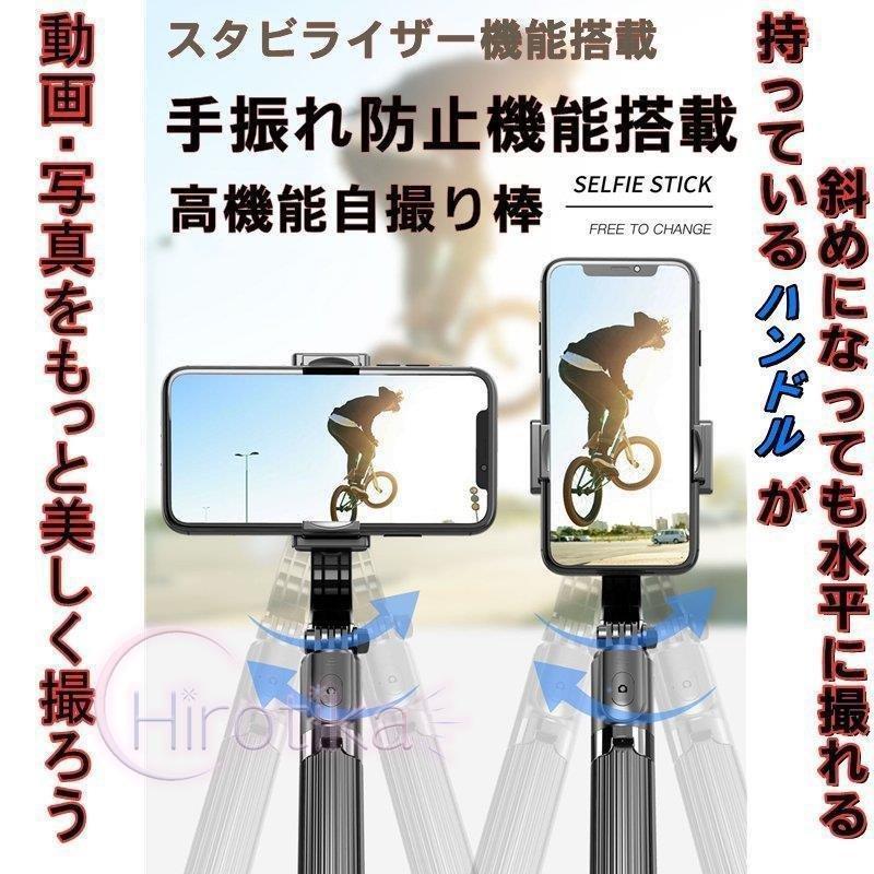 自撮り棒 三脚付き スタビライザー セルカ棒 ジンバル スマホ 自撮り棒 三脚付き スタビライザー セルカ棒 ジンバル スマホ