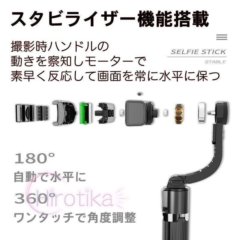 自撮り棒 三脚付き スタビライザー セルカ棒 ジンバル スマホ iPhone android 自動 軽量 コンパクト 折り畳み 撮影 スタンド 安定性｜mizuidestore｜08