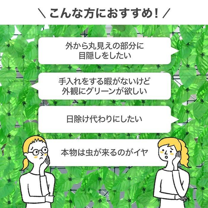 グリーンフェンス ガーデンフェンス 1m×3m 1×3m 目隠しフェンス グリーンカーテン リーフラティス おしゃれ フェンス 窓 日よけ 柵 塀｜mizuidestore｜03