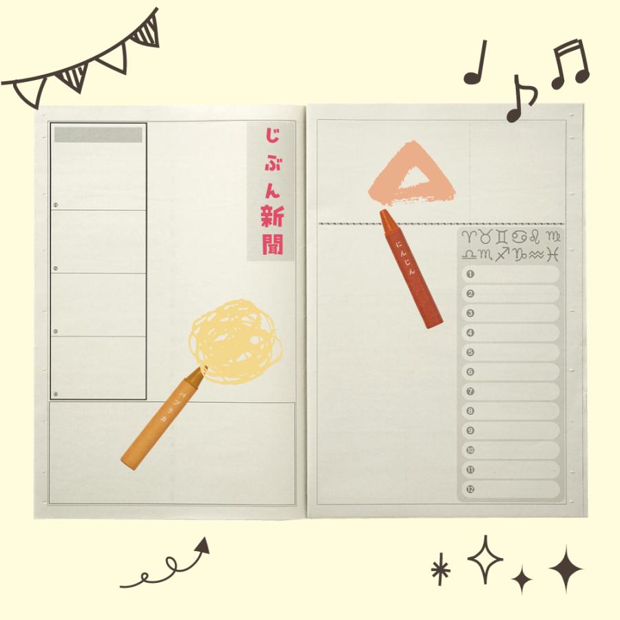 創造力を育む　わくわく新聞 | MIZUIRO | 04