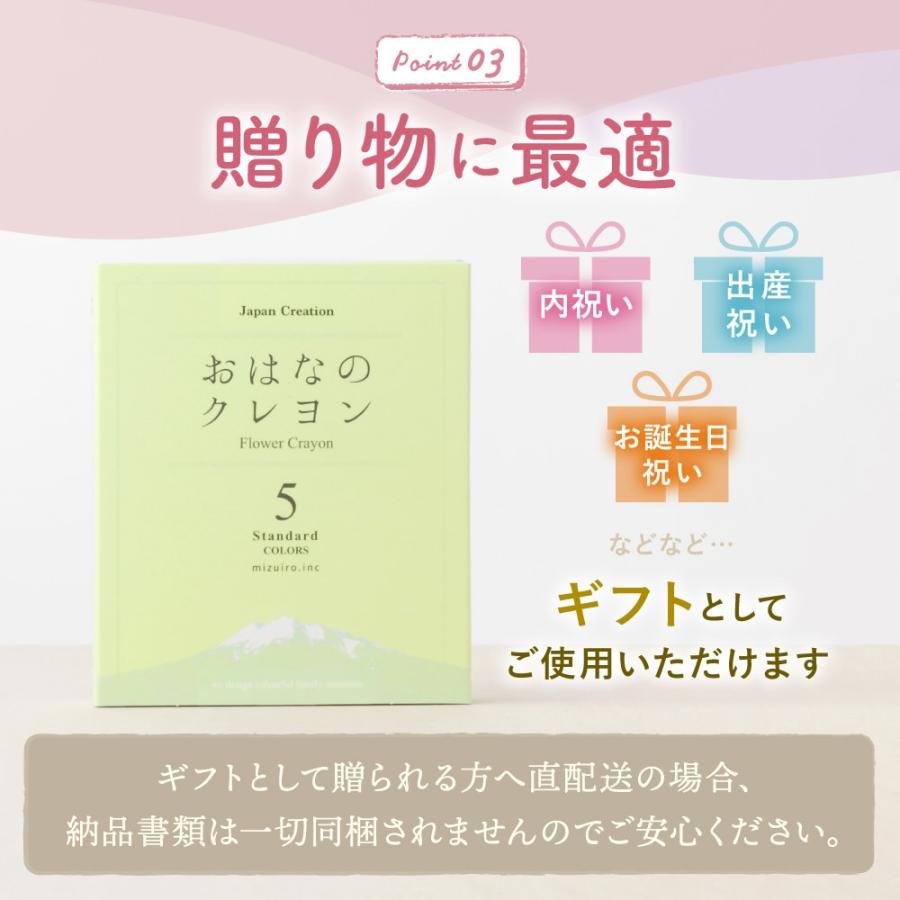 おはなのクレヨン 5色 セット カラー 子供 発色 プレゼント 鮮やか ギフト 安全 日本製 安心 お絵描き 大人 お祝い 赤ちゃん 知育玩具 植物性｜mizuiroinc-3216｜05