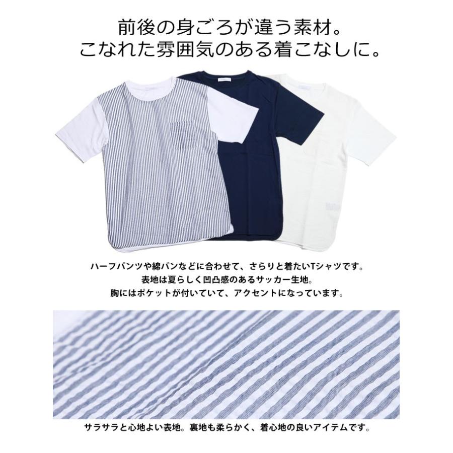 切替えtシャツ メンズ 半袖 クルーネック ストライプ サッカー生地 Nota Bene ノータベネ オフホワイト ネイビー ブルー a Mizujin Online 通販 Yahoo ショッピング